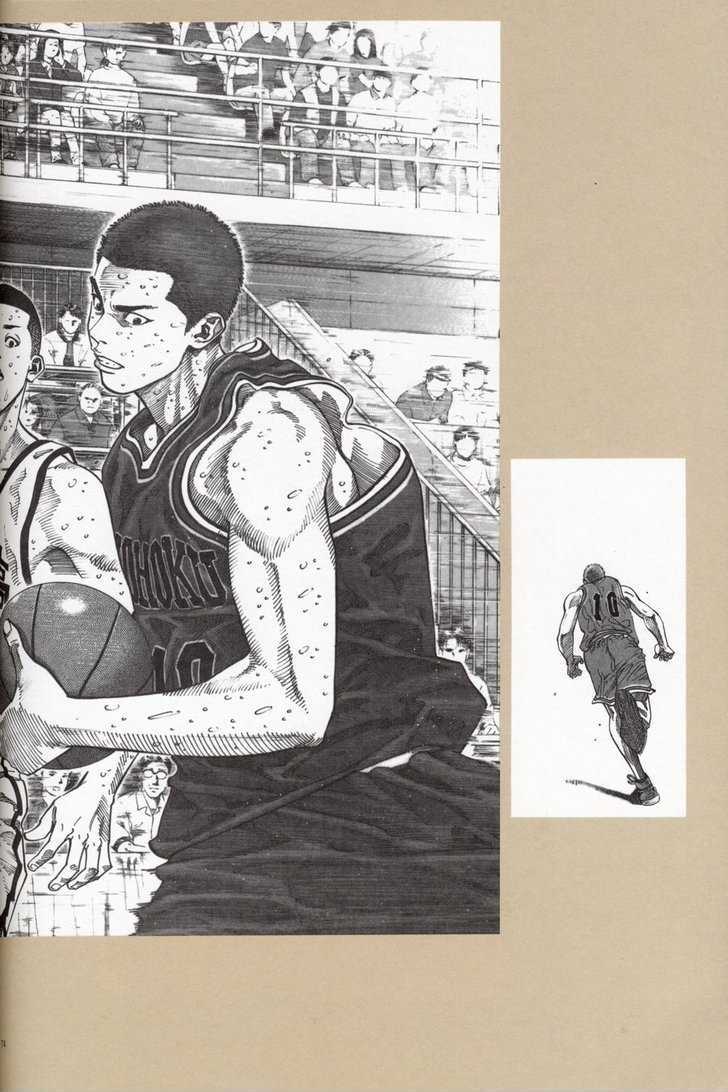 Slam Dunk, Chapter 277 image 043